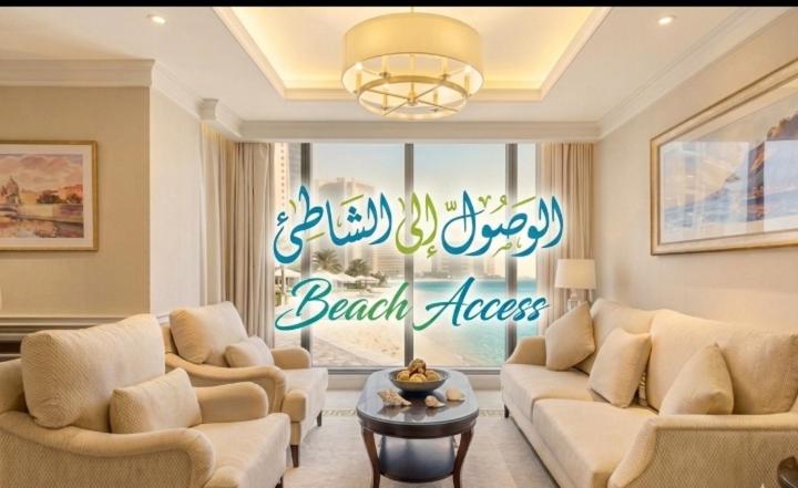 a living room with a sign that reads beard kisses at Westpac Hotel & Suites - Westbay Doha in Doha