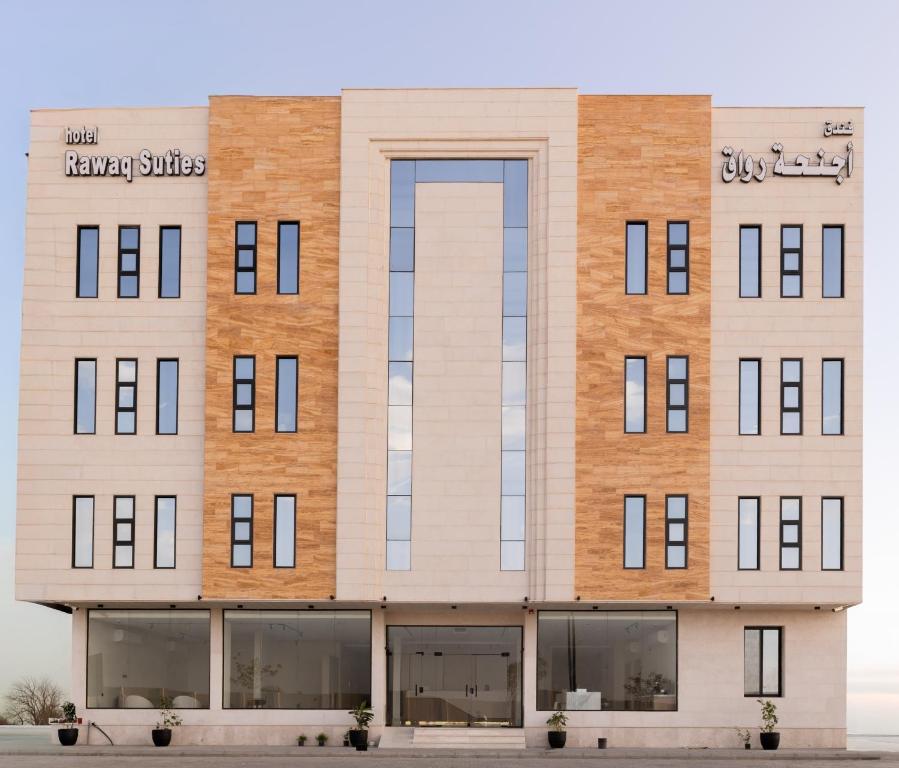a rendering of the front of a building at فندق أجنحة رواق in Medina