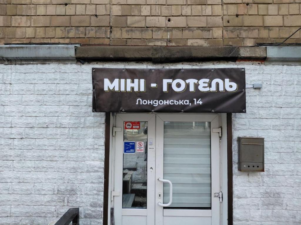 Apart room хостел готельного типу фото 6