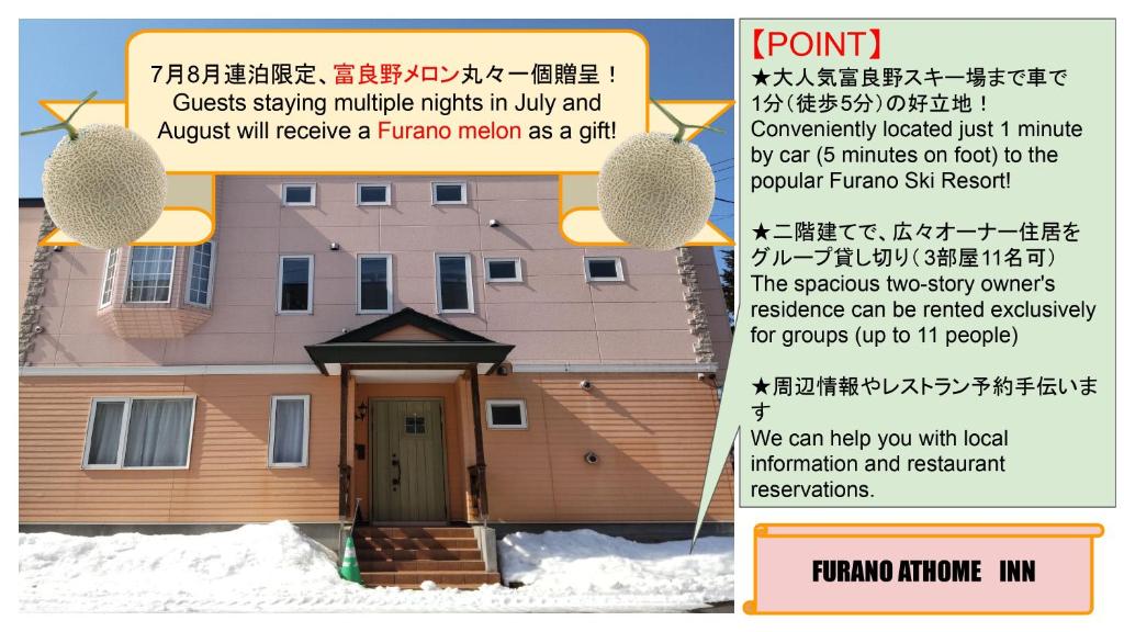 furano at home inn