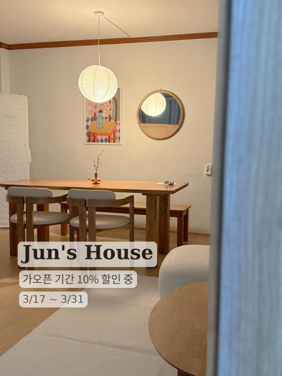 a living room with a table and a dining room at juns house in Ulsan