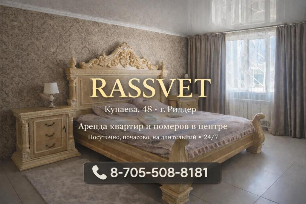 a bedroom with a bed with a sign that reads request at Rassvet in Lenīnogorsk