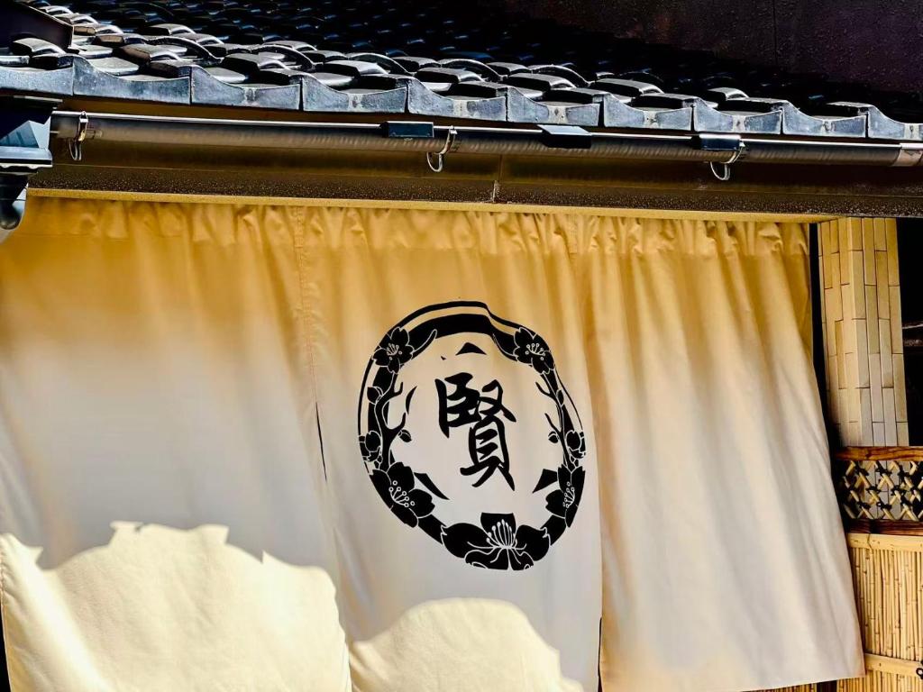 七賢 春分 Stay Shichiken Shubun Stay
