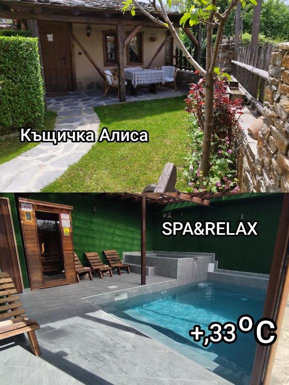 two pictures of a backyard with a swimming pool at Скендерова Къща Къщичка Алиса in Leshten
