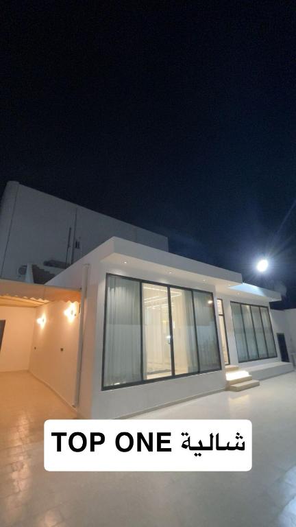 a top one one home at night at top one in Taif