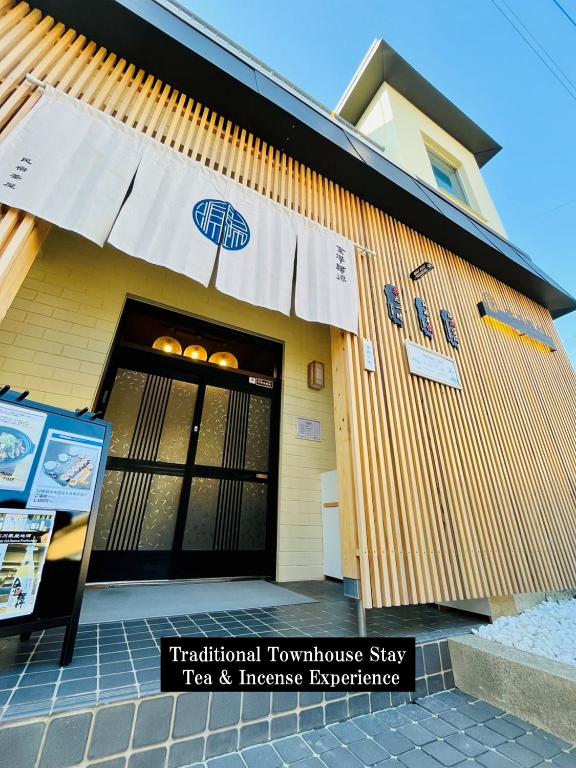 a building with a sign in front of it at Kanazawa kigen in Kanazawa