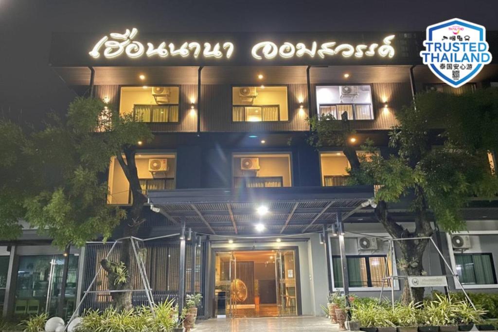 a hotel with a sign on the front of it at Huern Nana Jomsawan in Phrae