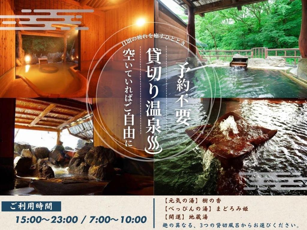 a poster for a zoo with a picture of a pond at Hotel Kunitomi Suisennkaku in Itoigawa