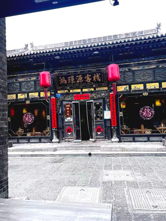 Pingyao HongJingYuanGuesthouse