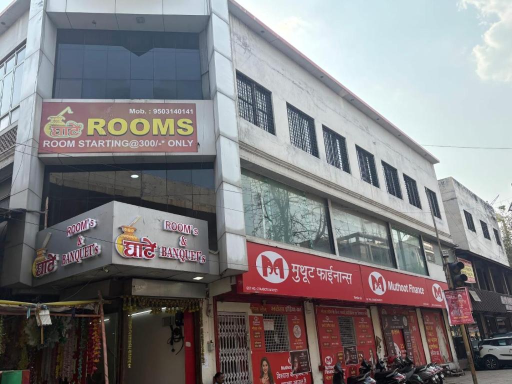 a building with signs on the side of a street at Ghate rooms in Nagpur