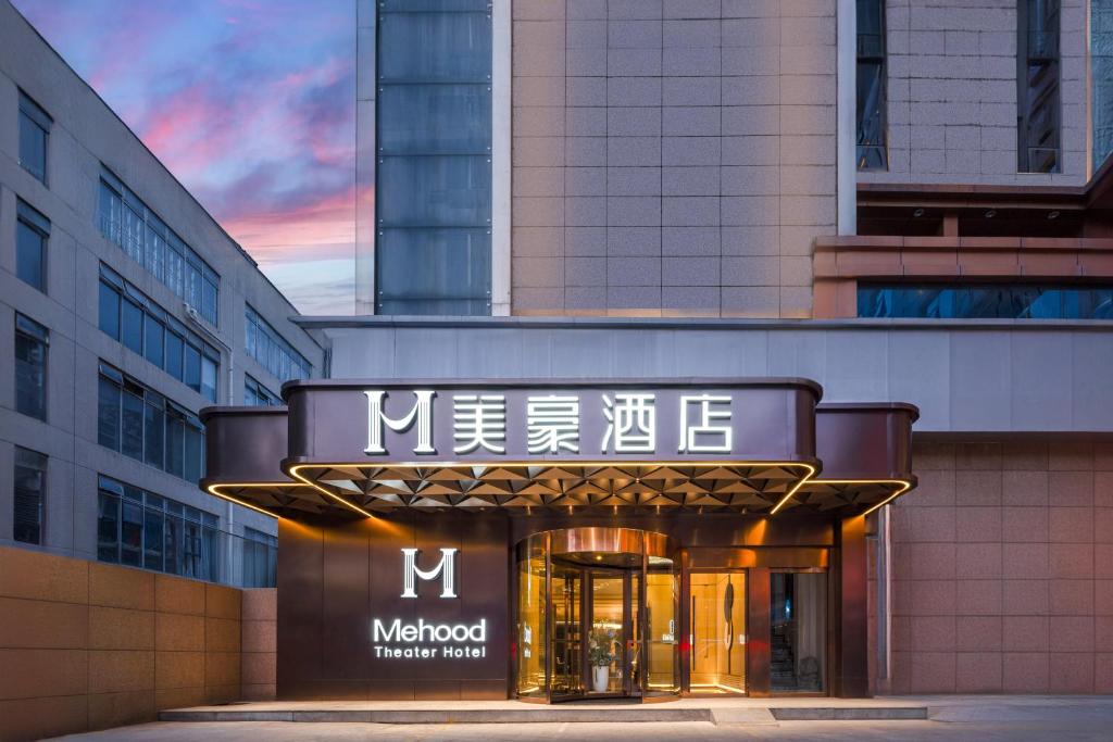 a merton hotel entrance with a sign on it at Mehood Hotel Xi'an Tumen Railway Station in Xi'an