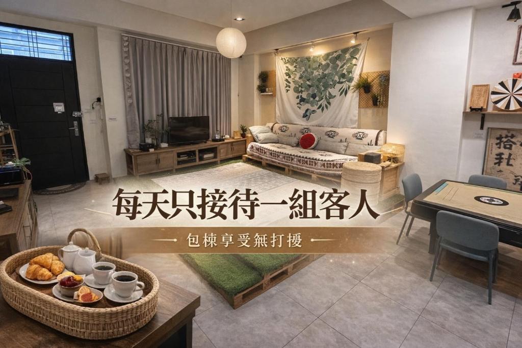 a living room with a couch and a table at 礁溪夜室 in Jiaoxi