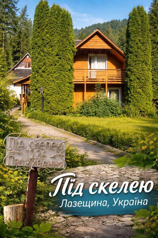 a sign in front of a wooden house at Pid Skeleyu in Lazeshchyna