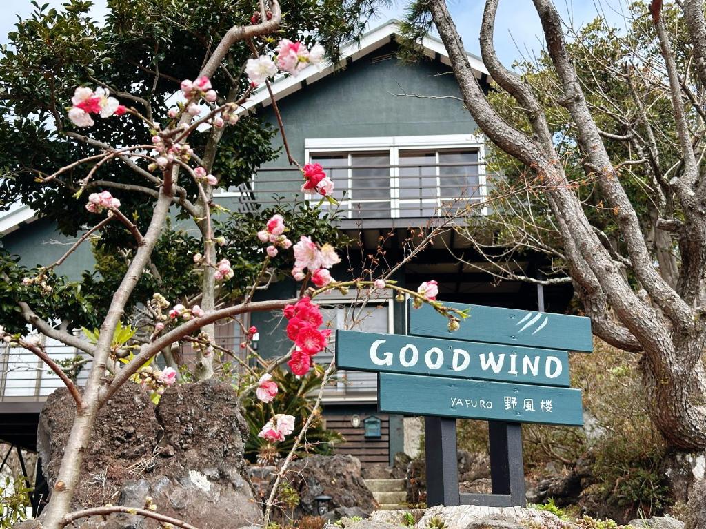 a good wind sign in front of a house at good wind 野風楼 in Yawatano