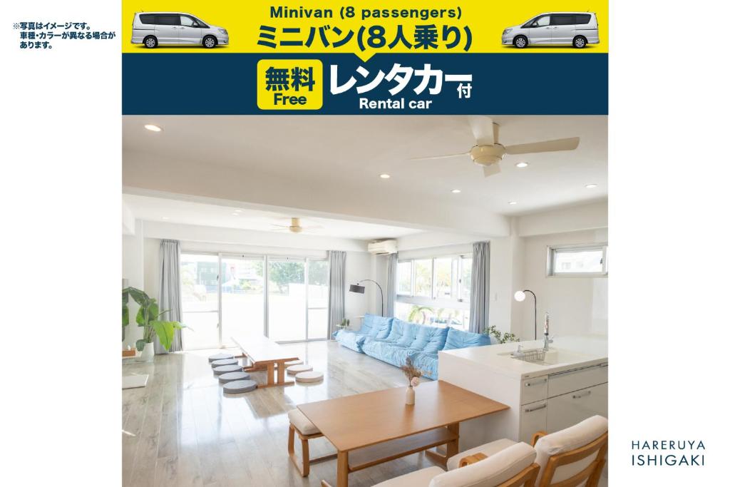 a living room with a table and a couch at ハレルヤ石垣 in Ishigaki Island