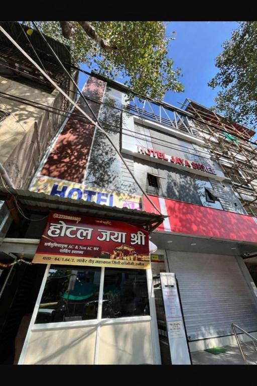 a building with a sign on the side of it at Hotel Jaya shree in Ujjain