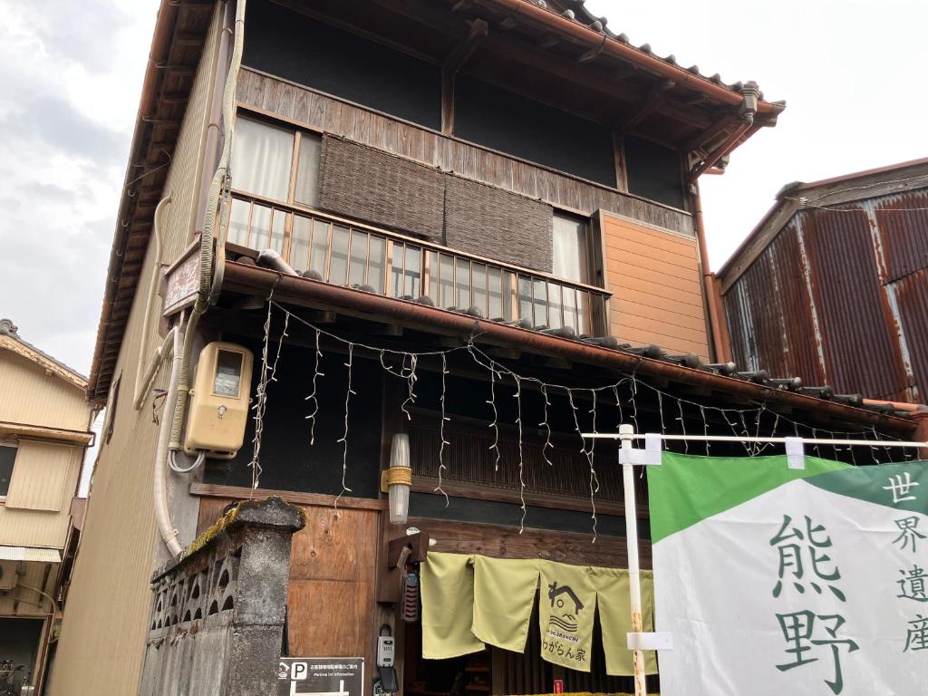 a building with a flag hanging outside of it at wagaranchi in Kumano