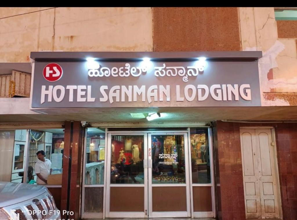 a hotelenna loading sign on the front of a building at Hotel Sanman in Gulbarga