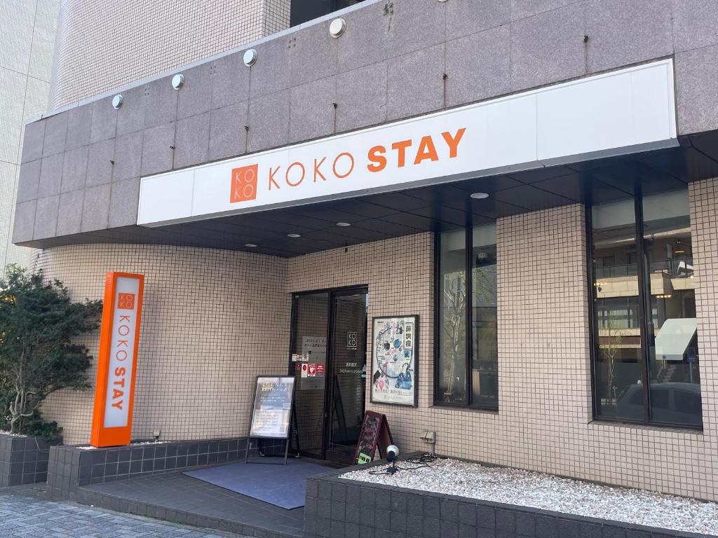 ホテル ウィング インターナショナル 湘南 藤沢