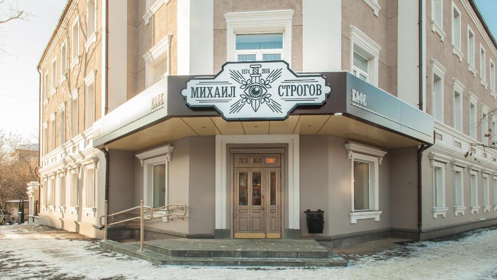 イルクーツクにあるHotel Mikhail Strogovの表札のある建物