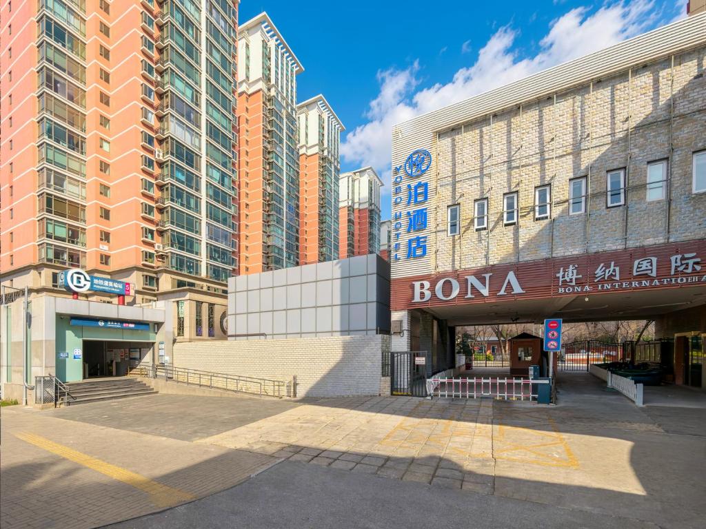امکانات YOBO Hotel - Near Beijing South Railway Station & Temple of Heaven Park - تصویر ۴