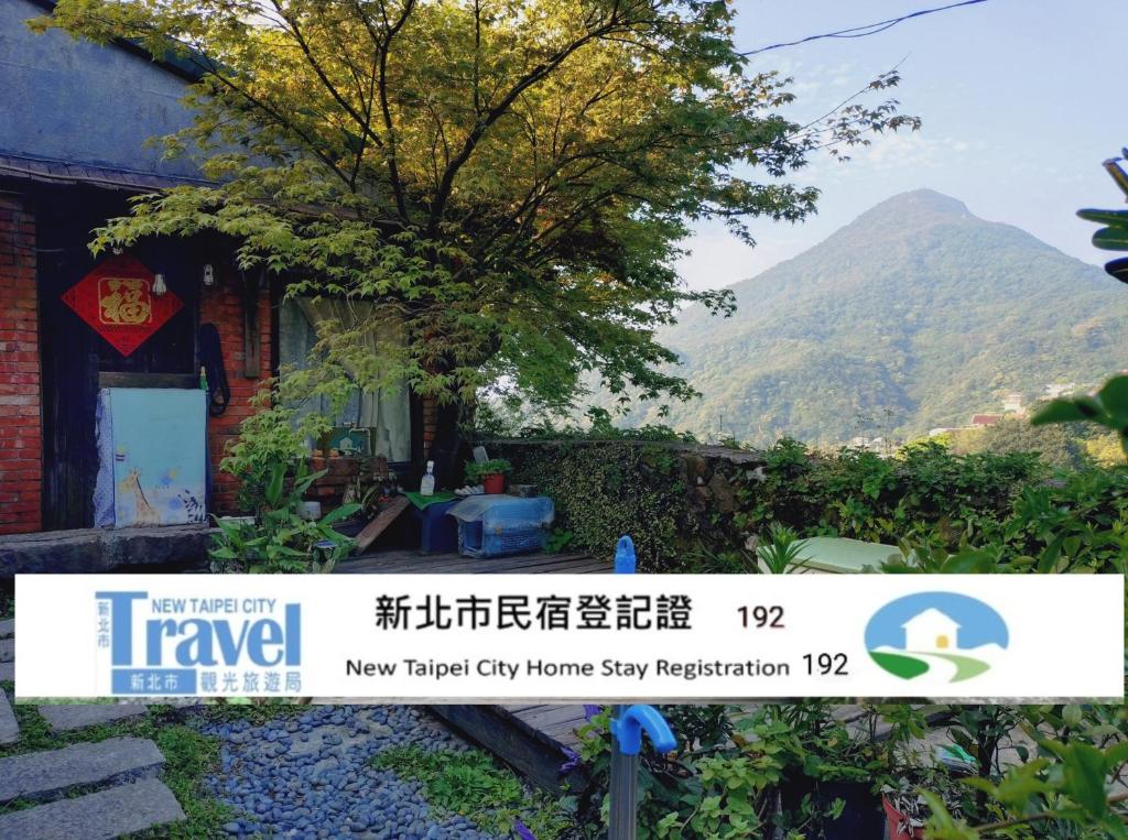 Jiufen Aromatherapy B&B - Hizvo