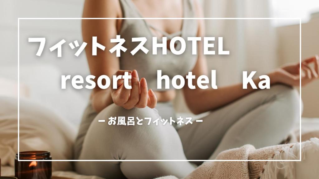 a woman sitting on a couch with her feet in a hotel room at RESORT HOTEL Ka (Adult Only) in Chosei