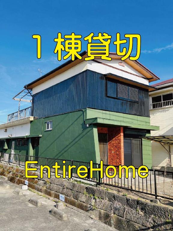 a building with chinese writing on top of it at ゲストハウス元町 in Ise
