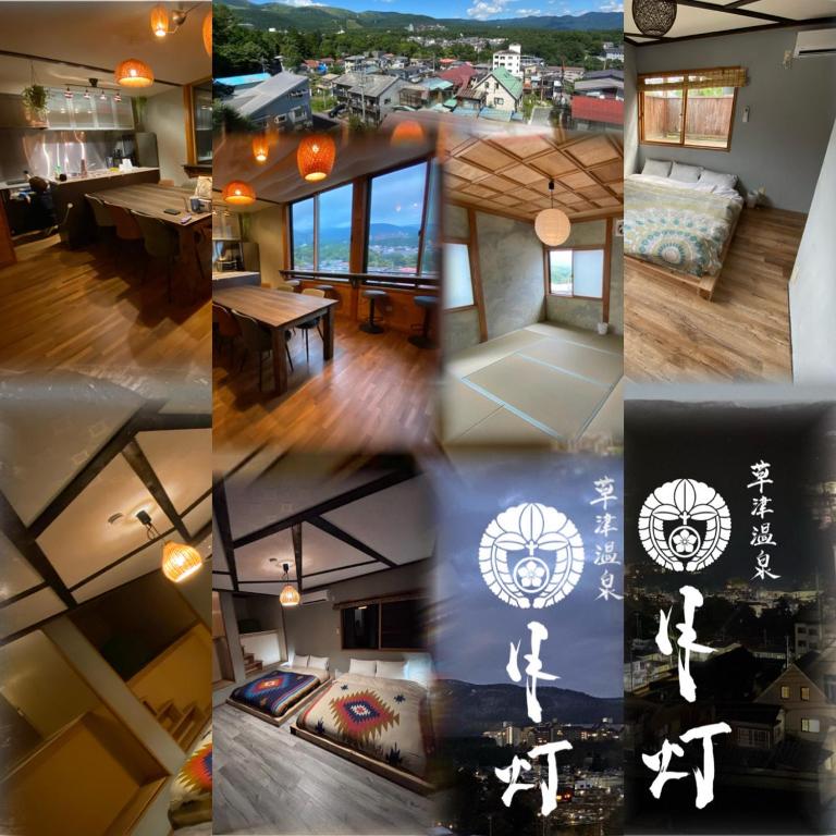 a collage of photos with a picture of a room at 一棟貸し宿月灯草津 in Kusatsu