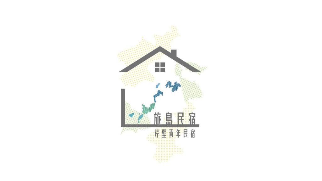 a picture of a house on a piece of paper at Travel Island B&B in Beigan