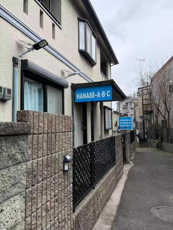 a street sign on the side of a building at Hana88 in Otsu