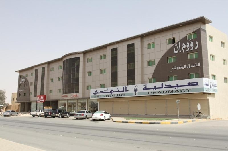 un gran edificio con escritura en un lado en Raoum Inn Majmaa, en Al Majmaah