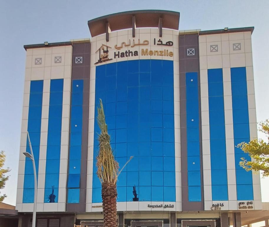 a building with a palm tree in front of it at شقق هذا منزلي المخدومة in Riyadh