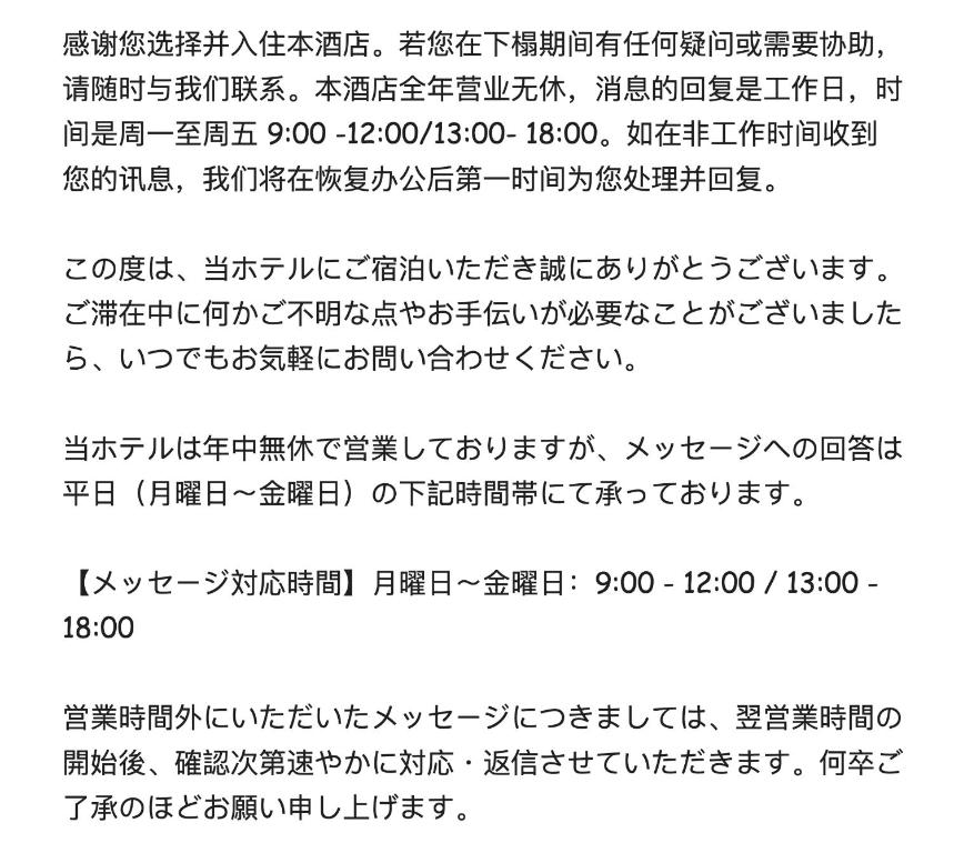 a sheet at 楽Home in Otaru