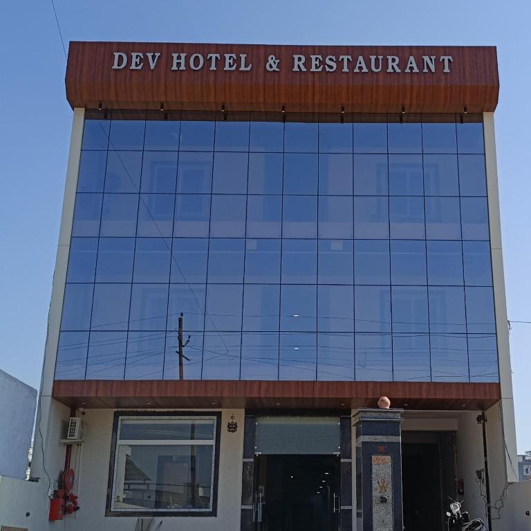 a building with a sign that reads dry hotel and restaurant at Dev Hotel & Restaurant in Vrindāvan