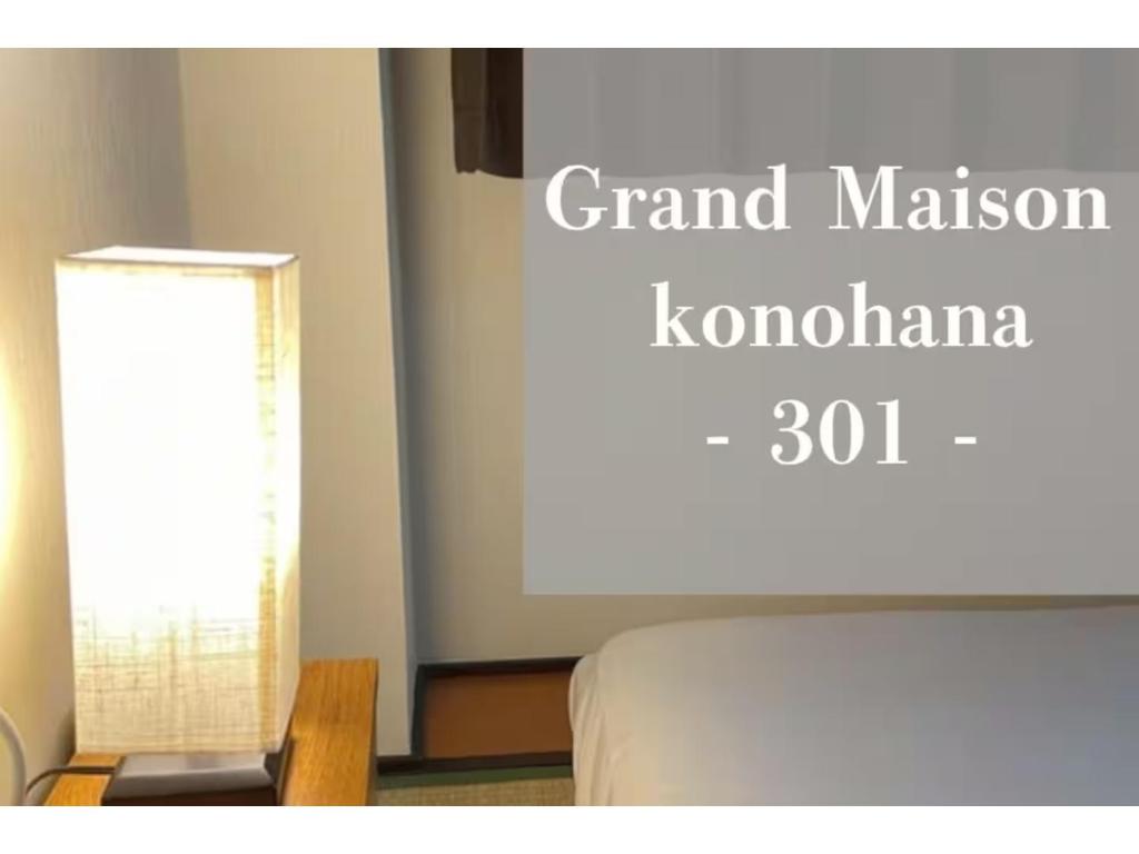 Grand Meson Konohana - Vacation STAY 20930