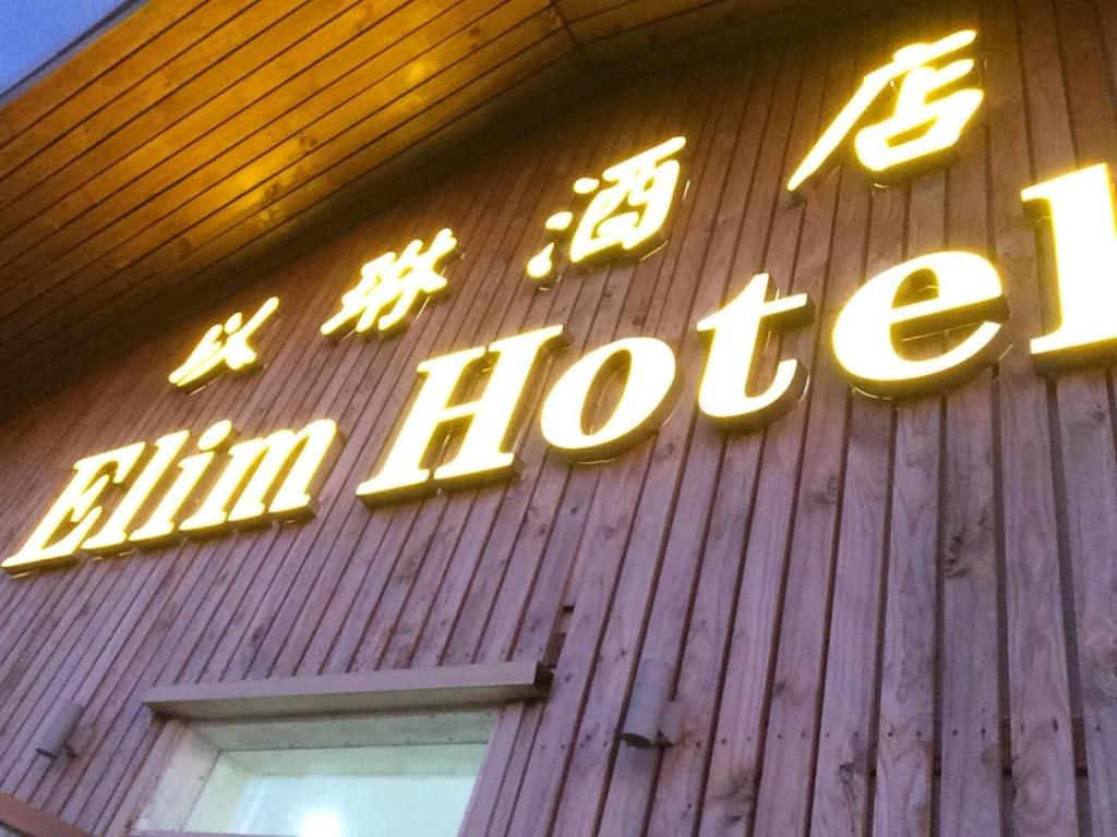 a sign on the side of a building with chinese writing at Elim Hotel in Neiafu