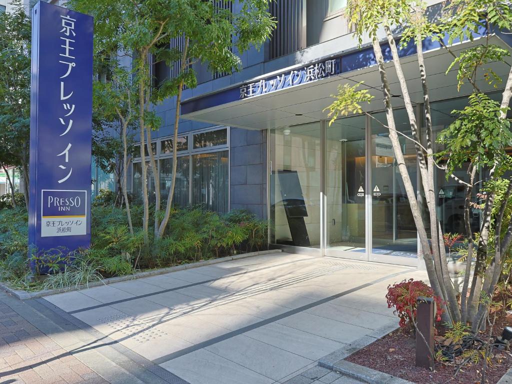 keio presso inn hamamatsucho