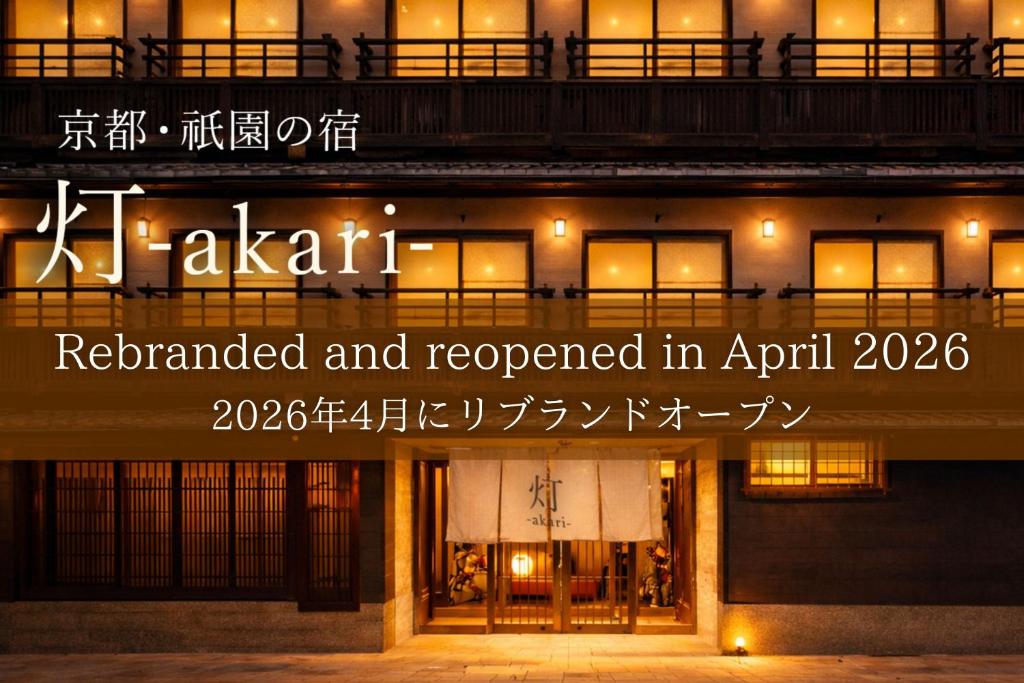 a sign on the front of a building at AKARI Kyoto Gion in Kyoto