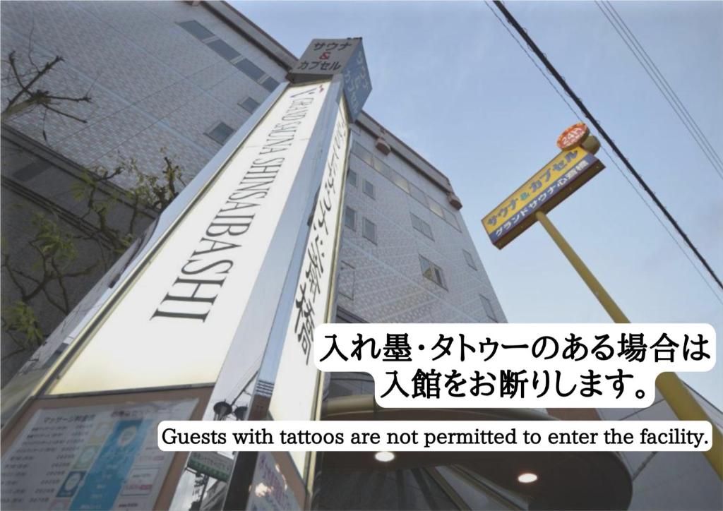 Capsule&Spa Grand Sauna Shinsaibashi