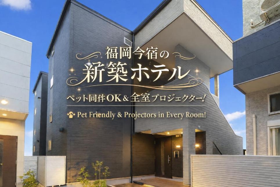 a building with a sign on the side of it at Hotel Star Residence 3 WEST in Fukuoka