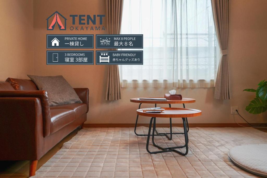 a living room with a couch and a table at TENT OKAYAMA - 3 Bedrooms, 100m2 Private Home for Max 8 people, Ideal for Families and Groups in Hokancho