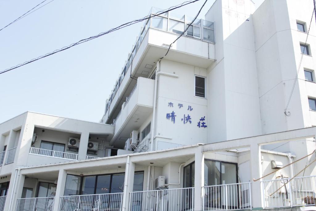 日間賀島 オーシャンビューホテル 晴快荘 南知多町 Booking Com