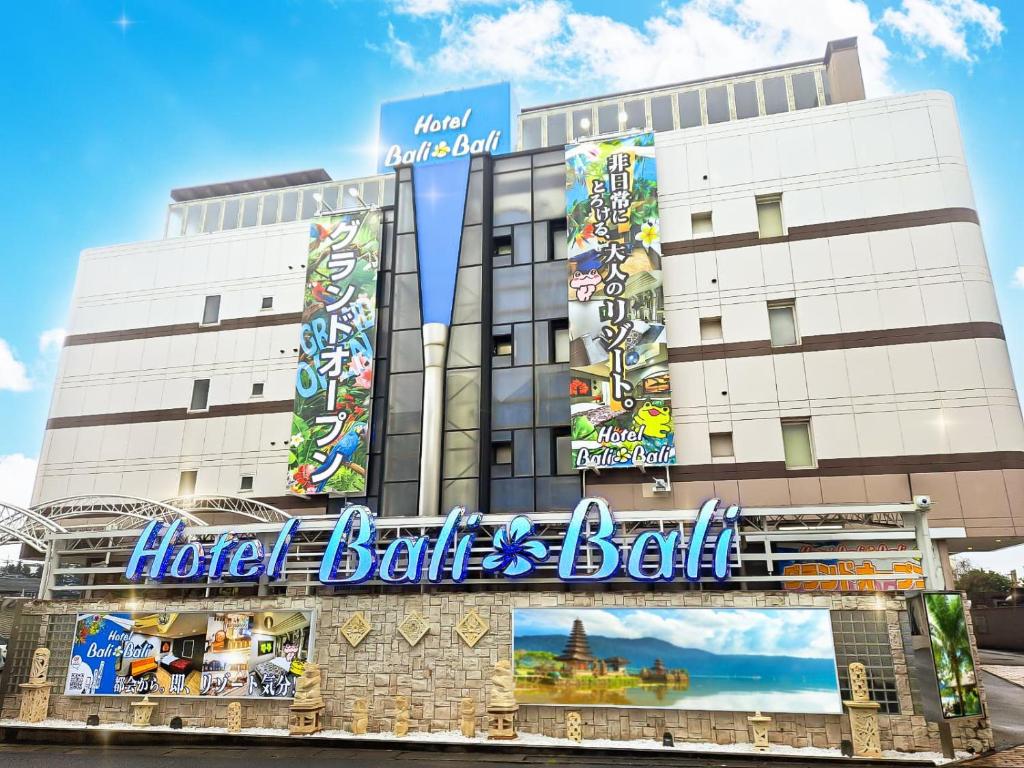 a building with a sign that reads hotel balls balls at Hotel BaliBali 岩槻 in Saitama