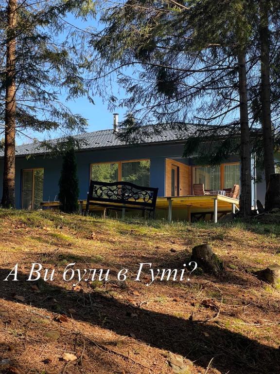 a house with a bench in front of it at Relaxation in Guta Гута покращене шале in Guta