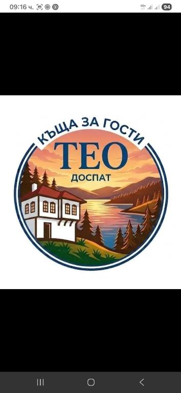 a logo for a teo outpost with a house at Teo's Guest House in Dospat