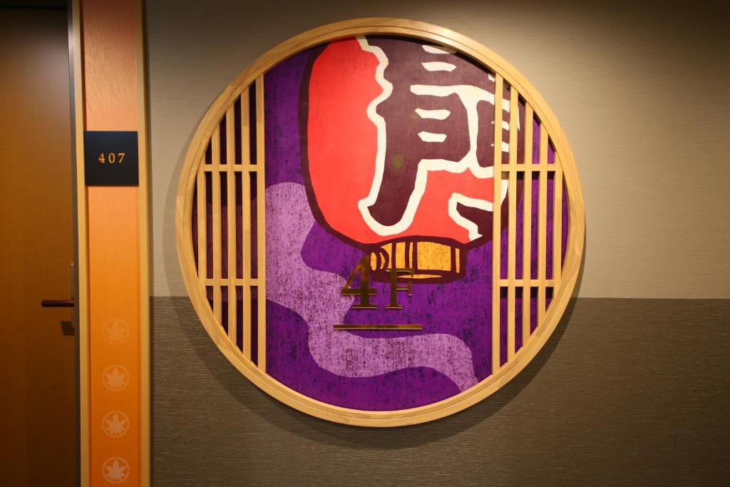 淺草駒形WING國際酒店的證明、獎勵、獎狀或其他證書