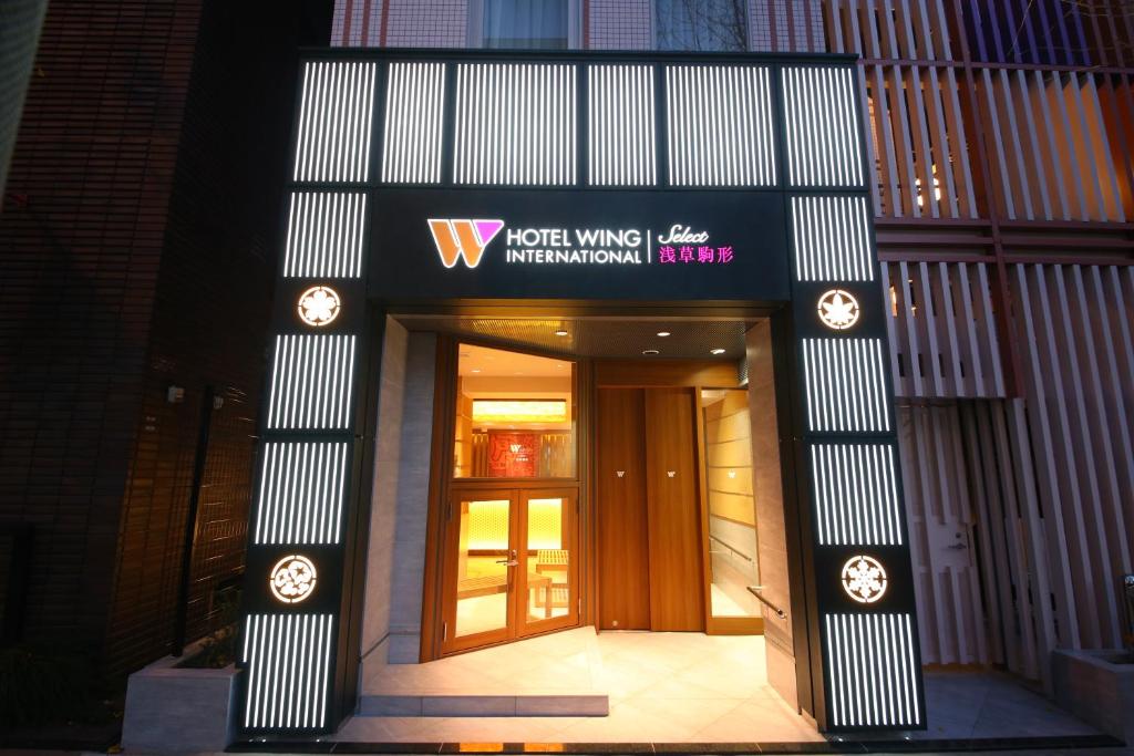 淺草駒形WING國際酒店外觀或入口