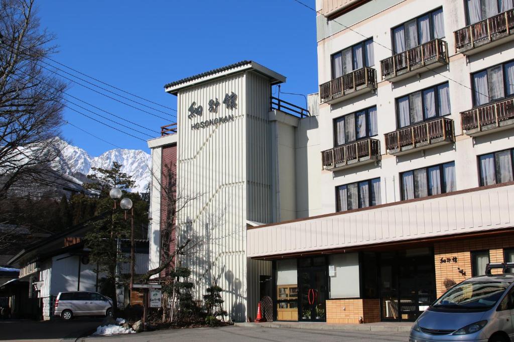 a building with a clock on the side of it at Hosonokan in Hakuba