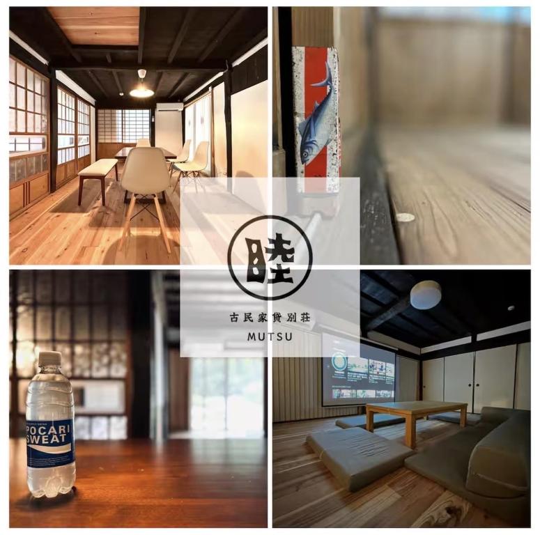 a collage of four pictures with a bottle of water at 古民家宿 Mutsu Traditional Japanese House Inn MUTSU in Ōtaki